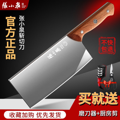 张小泉菜刀官方旗舰店正品家用斩切刀厨师专用切菜刀砍骨刀具8138