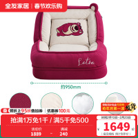 全友家居皮克斯草莓熊系列客厅可躺可睡人类狗窝懒人小沙发