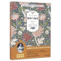 正版新书]傲慢与偏见(英)奥斯汀9787546812229