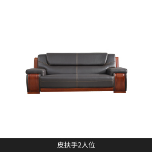 易企采 双人位皮扶手办公沙发中式商务会客接待皮艺沙发办公室沙发组合洽谈会客沙发