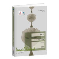 正版新书]接班人卡达莱9787536076075