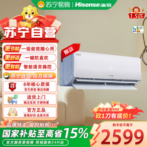 海信1.5匹变频冷暖挂壁空调KFR-35GW/A330UPro-X1新1级能效凝脂白