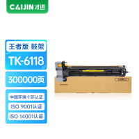 才进王者版适用京瓷DK-6115鼓架Kyocera TASKalfa M4125idn碳粉墨粉M4125复合机墨盒TK6