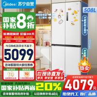 [官方正品]美的508升十字四开门一级能效双系统双循环除菌净味家用冰箱大容量BCD-508WUSPZM(E)星尘白