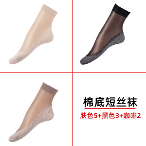 浪莎丝袜女短袜春秋薄款水晶丝中筒夏季黑肉色耐磨防滑勾棉底袜子