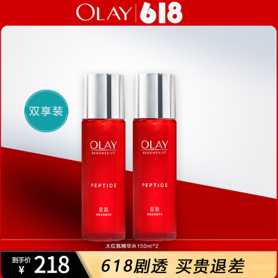 玉兰油大红水精华水150ml抗老紧致提拉抗皱保湿补水爽肤水