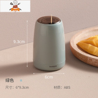 牙签筒个性创意家用按压式自动便携牙签桶商用轻奢北欧时尚牙签盒 敬平 抹茶绿[按压式出签]