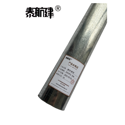 泰航建 镀锌钢管 DN20*2.0mm 根