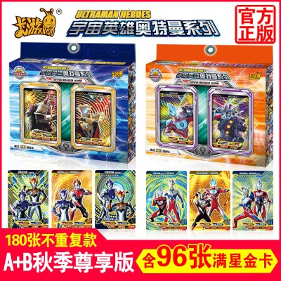 奥特曼卡片lgr荣耀版cp包金卡光栅卡拼图一元一包全套3b整盒A+B版秋季尊享版180张(含96张金卡送卡册