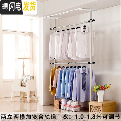 三维工匠顶天立地凉晒架衣架室内落地挂晾衣架阳台升降伸缩杆简易单杆卧室 两立两横加宽含轨道 大晾衣架配件
