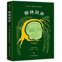 正版新书]柳林风声(英)肯尼斯·格雷厄姆9787505742918