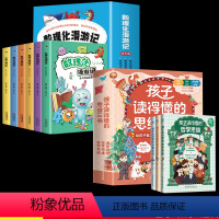 数理化漫游记+孩子读得懂的思维三书 全9册 [正版]数理化漫游记 全套6册 小学生二三四五六年级课外阅读书籍 儿童数学物