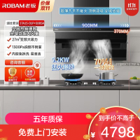 老板(Robam)烟灶套装[小黑翼D1P]顶侧双吸27大风量超薄家用大吸力 D1P+50B5A猛火灶 天然气
