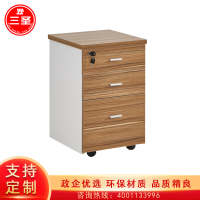 三圣 办公家具落地移动柜板式资料柜文件柜储物矮柜活动柜子带锁