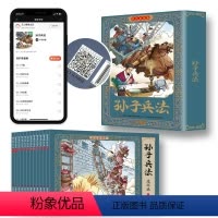 [正版]12册 孙子兵法连环画彩色珍藏版 故事书盒装怀旧绘本故事书儿童漫画书小人书中华上下五千年36计儿童课外阅读连环
