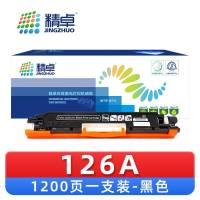 精卓 硒鼓 126A 黑 支