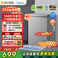 [自营]美的冰箱(Midea)100升 低霜家用囤货冷藏冷冻转换冰柜一级能效母婴母乳冷柜 BD/BC-100KMF(E)