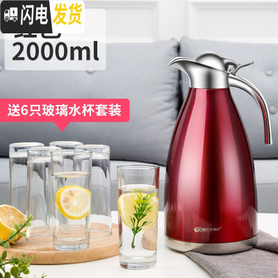 三维工匠不锈钢保温壶家用热水瓶大容量304保温瓶暖水壶开水瓶欧式2 酒红色