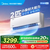 美的(Midea)空调小2匹p酷省电变频冷暖新一级能效智能壁挂式大风量卧室客厅节能挂机KFR-46GW/N8KS1-1