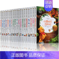 [正版] 小海蒂 坡 青鸟 木头娃娃的旅行 柳林风声 吹牛大王历险记 假话国历险记 会飞的教室等全19册国际大奖