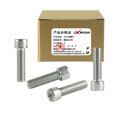 昡 内六角螺钉 螺丝M6*50 个
