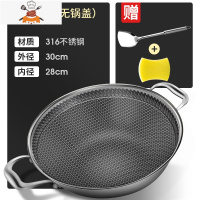 316不锈钢双耳大炒锅不粘锅平底锅火锅燃气电磁炉适用炒菜锅 敬平 30CM双耳蜂窝(无锅盖)