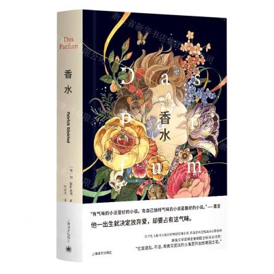 [N]香水(精)-9787532790135