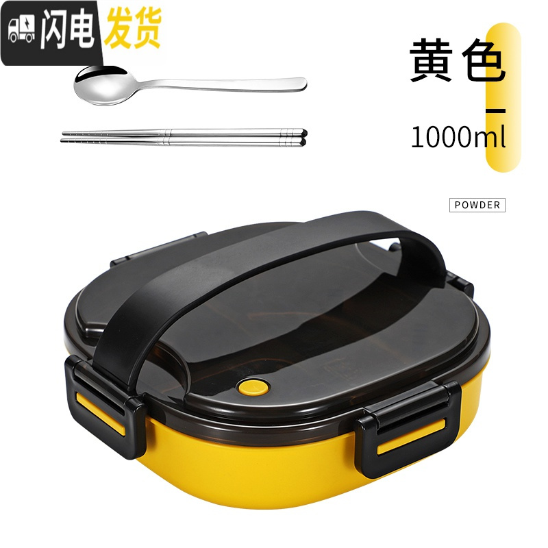 三维工匠304不锈钢学生饭盒 分隔型微波炉便当盒上班族分格餐盒套装保温袋 黄色[送304餐具]