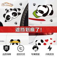 [补贴10%]汽车疤痕遮盖划痕车贴防水贴花卡通贴画装饰个性车身创意遮挡贴纸汽车车贴