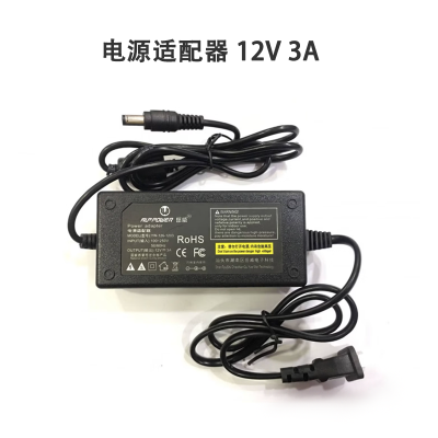 岳威电源适配器 12V 3A 单位/个