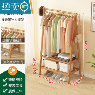 敬平挂衣架落地式简易卧室家用晾衣服实木房间收纳置物架子立式衣帽架 原色衣帽架-简易款-2层长66cm晾晒架