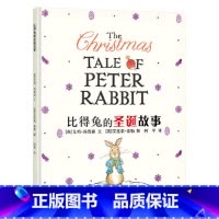 比得兔的圣诞故事 精装 [正版]比得兔的圣诞故事蒲蒲兰硬壳精装绘本图画书加入了出乎意料的新鲜角色和现代元素适合3岁4