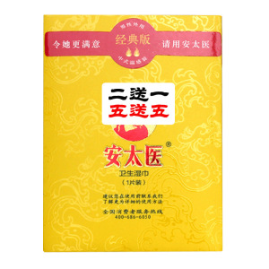 安太医经典款男用延时湿巾男性外用延时湿纸巾油液男士夫妻房事情趣用具成人情趣性用品 一片装