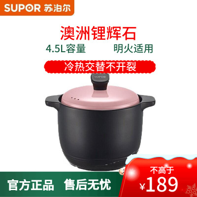 苏泊尔(SUPOR)砂锅 TB45G1 炖锅陶瓷煲汤炖锅中药煲耐热新陶养生煲.彩享系列黑燃气明火适用 樱粉 4.5L
