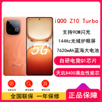 [全新]iQOO Z10 Turbo Pro 燃 12GB+512GB 第四代骁龙8s 5G芯 7620mAh蓝海大电池 90W快充 双卡手机