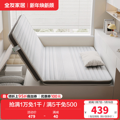 全友家居 可折叠护脊天然椰棕床垫卧室家用单人薄款偏硬棕垫