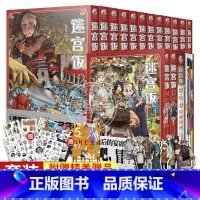 [全套15册]迷宫饭漫画1-14册+世界导览:冒险者权威指南 [正版]全套18册附赠品迷宫饭漫画1-14册+世界导览冒险