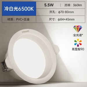 飞利浦深杯防眩led筒灯嵌入式家用75mm孔灯12公分开孔9大射灯10cm