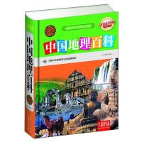 正版新书]七彩书坊-中国地理百科(彩图版)王才魁9787535281319