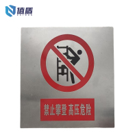 值盾 ZSYDON 警示牌 200*200mm 块