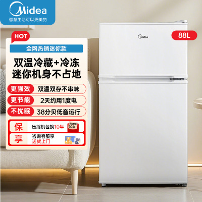 美的冰箱(Midea)88升迷你双开门小冰箱BCD-88CM白色 租房宿舍办公室小型家用双温可冷冻冷藏节能