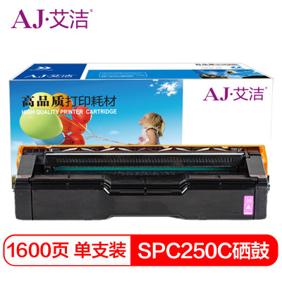 艾洁 SPC250C硒鼓红色 适用 理光Ricoh SP C250C硒鼓C250DN/C261DNw/C261SFNw