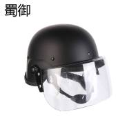 蜀御 港澳防爆防暴头盔保安帽 均码 /顶