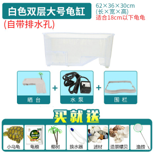 带晒台乌龟缸宠物别墅水陆缸鱼缸大型巴西龟养乌龟专用缸龟盆龟缸