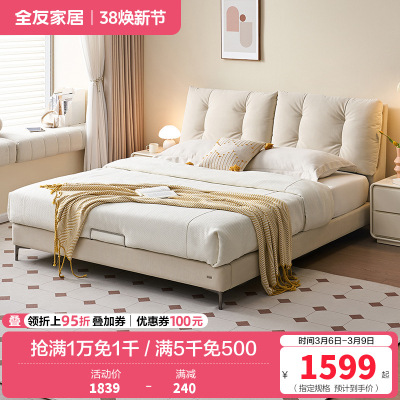 全友家居奶油风卧室家具猫爪绒布布艺床双层床屏布床双人软床