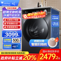 小天鹅(LittleSwan)小乌梅滚筒洗衣机10KG水魔方防缠绕智能投放大筒径 [洗脱一体]TG100SC81
