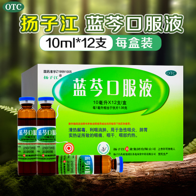 扬子江 蓝芩口服液10ml*12支咽痛 咽部灼热 利咽消肿 清热解毒