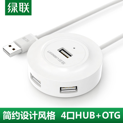 绿联usb扩展器转换接头多口HUB笔记本电脑usb拓展坞多用功能usd孔外接U盘一拖四usp接口延长线hub集分线