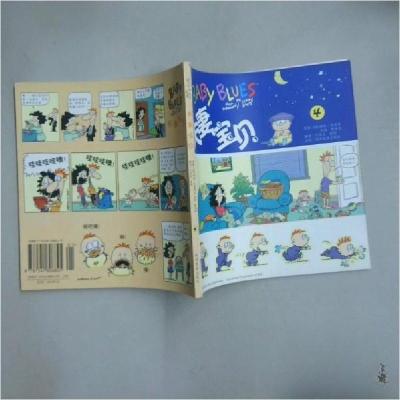 正版新书]夫妻宝贝:[漫画].4[美]理查·克莱曼(JerryScott)、杰