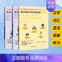 [正版]日语n4n5 新日语能力考试考前对策n4n5汉字词汇语法读解听力 日本语初级日语单词语法听解日语书籍入门自学